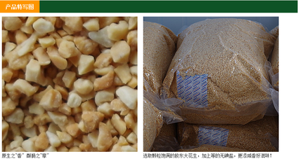 烤花生碎 烟台市大成食品有限公司厂家直销，出口品质与地道特产完美结合